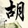 伊朗首都德黑兰遭近期最大规模袭击